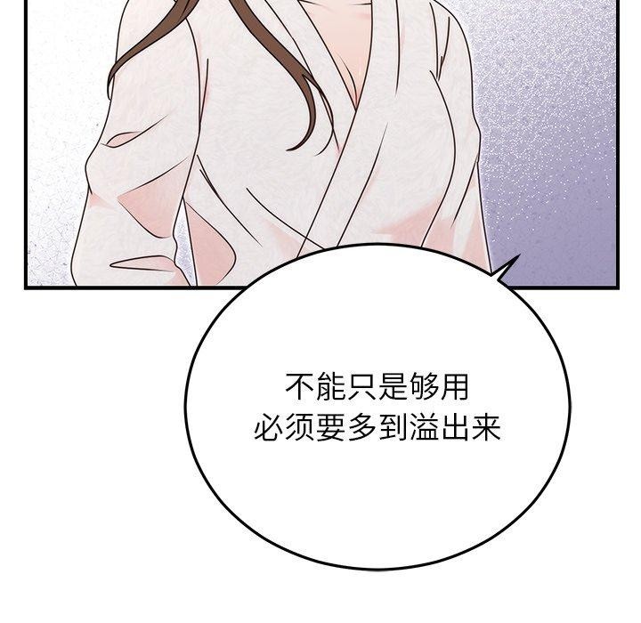 [韩国漫画] 婚姻束缚 剧情,熟女人妻#[151P]-79