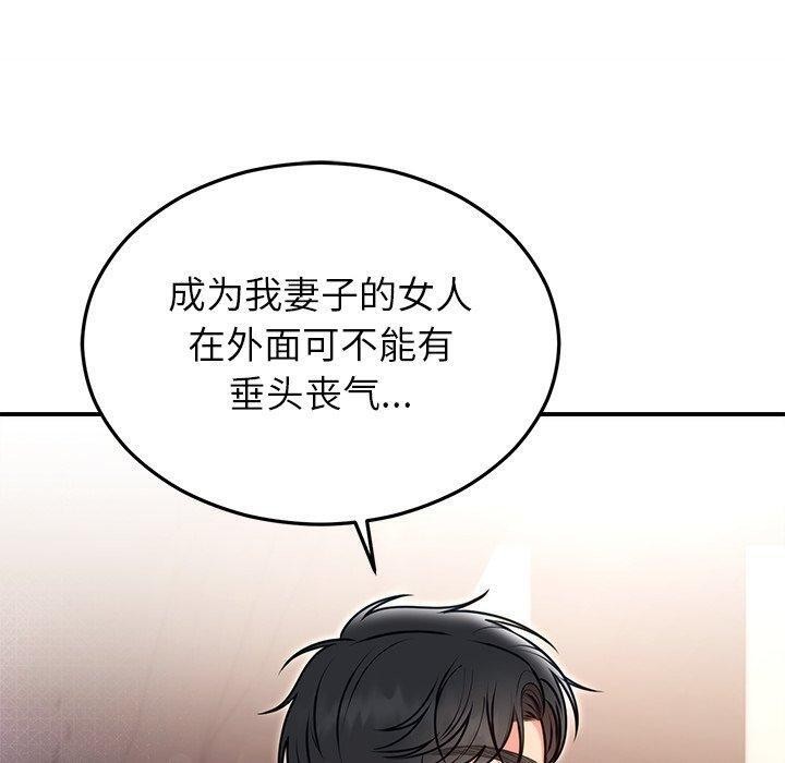 [韩国漫画] 婚姻束缚 剧情,熟女人妻#[151P]-80