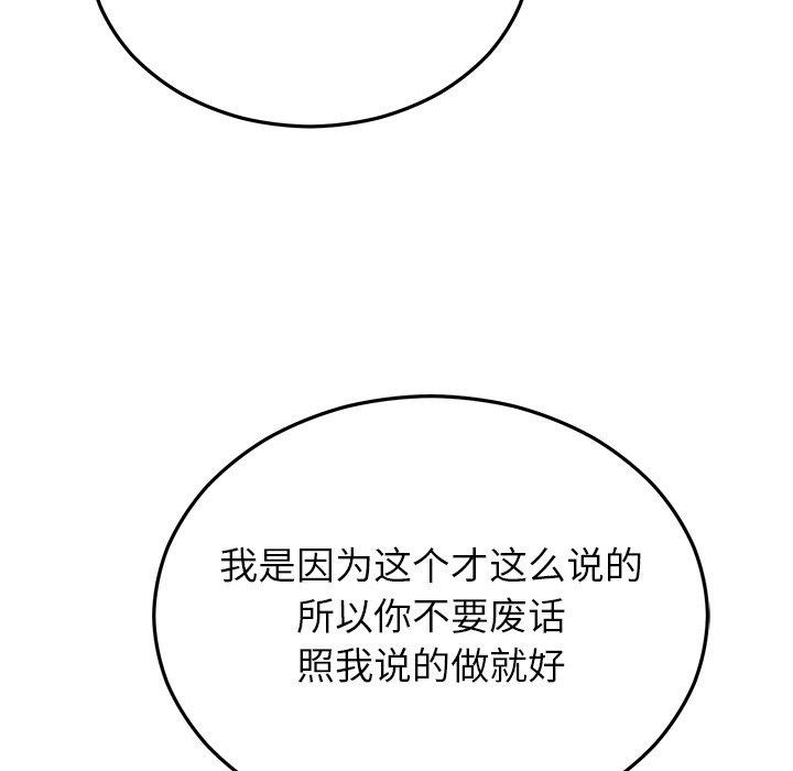 [韩国漫画] 婚姻束缚 剧情,熟女人妻#[151P]-82