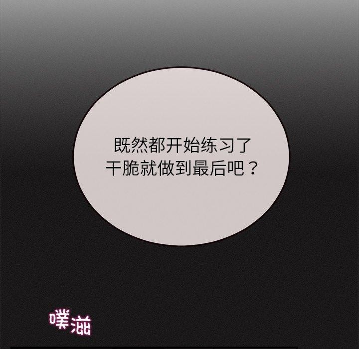 [韩国漫画] 婚姻束缚 剧情,熟女人妻#[151P]-9