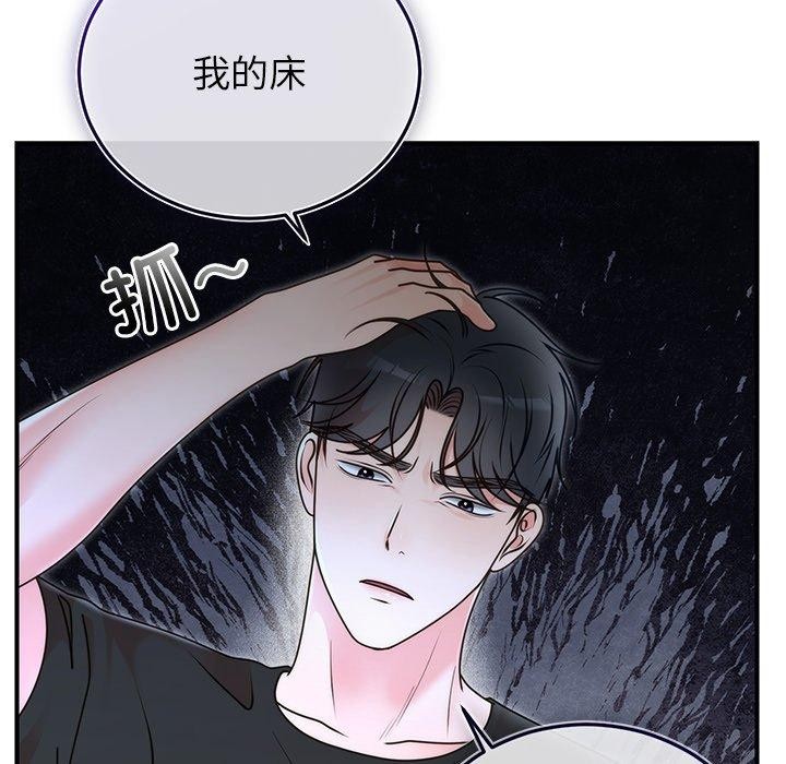 [韩国漫画] 婚姻束缚 剧情,熟女人妻#[151P]-95