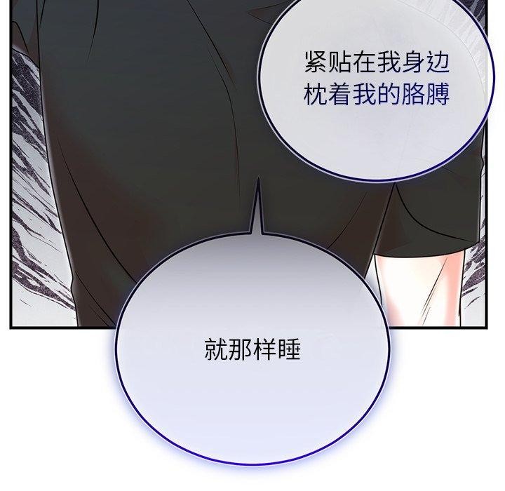 [韩国漫画] 婚姻束缚 剧情,熟女人妻#[151P]-96