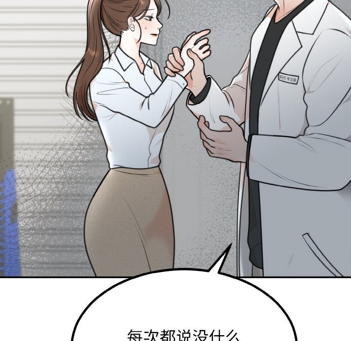 [韩国漫画] 婚姻束缚 剧情,熟女人妻#[176P]-10