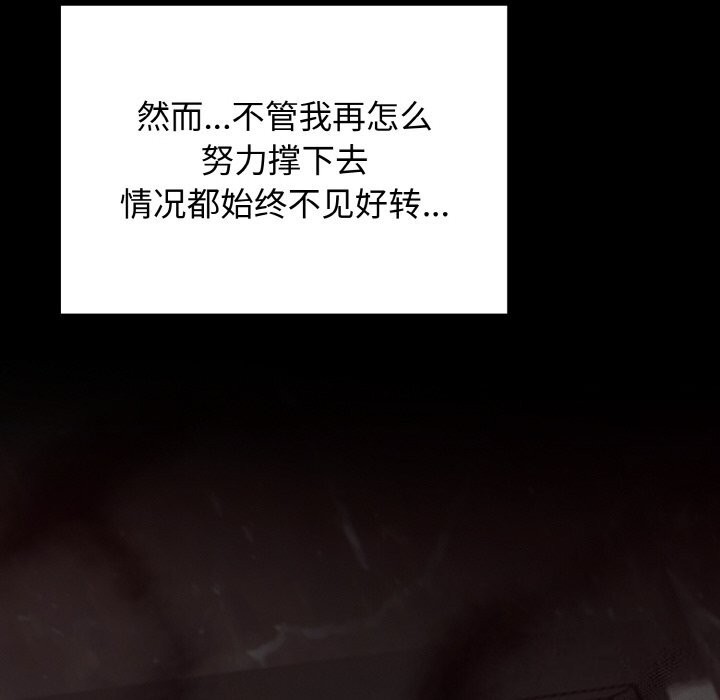 [韩国漫画] 婚姻束缚 剧情,熟女人妻#[176P]-103