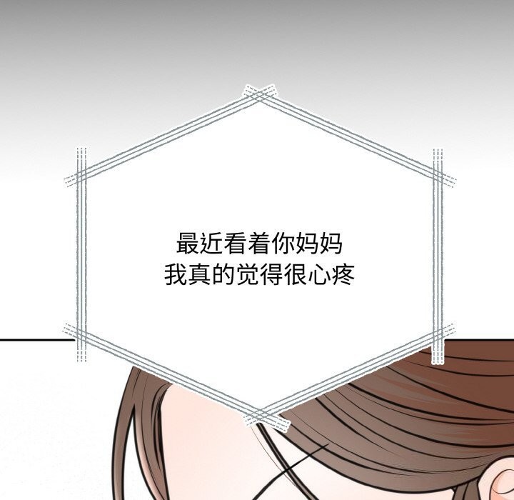 [韩国漫画] 婚姻束缚 剧情,熟女人妻#[176P]-109