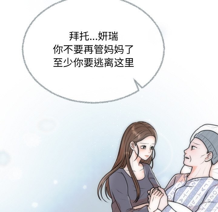 [韩国漫画] 婚姻束缚 剧情,熟女人妻#[176P]-112
