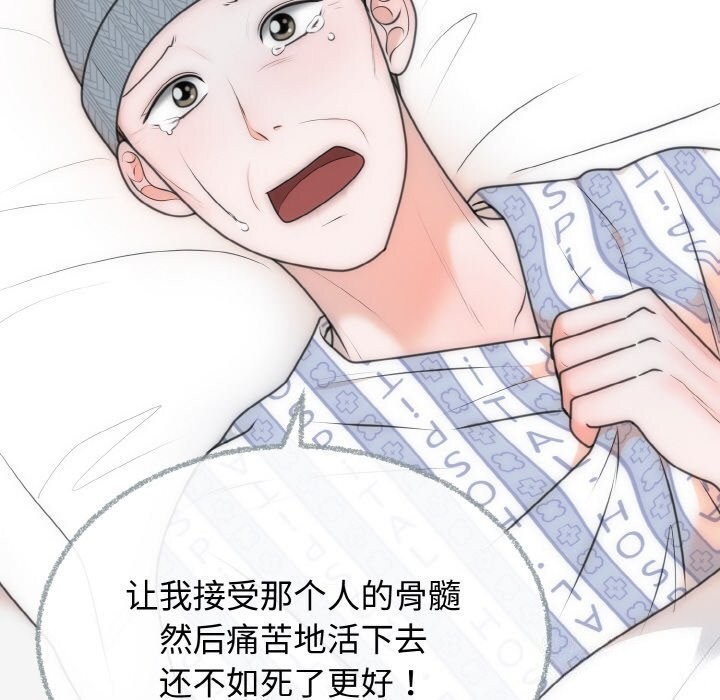 [韩国漫画] 婚姻束缚 剧情,熟女人妻#[176P]-115