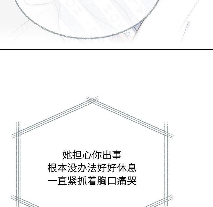 [韩国漫画] 婚姻束缚 剧情,熟女人妻#[176P]-116