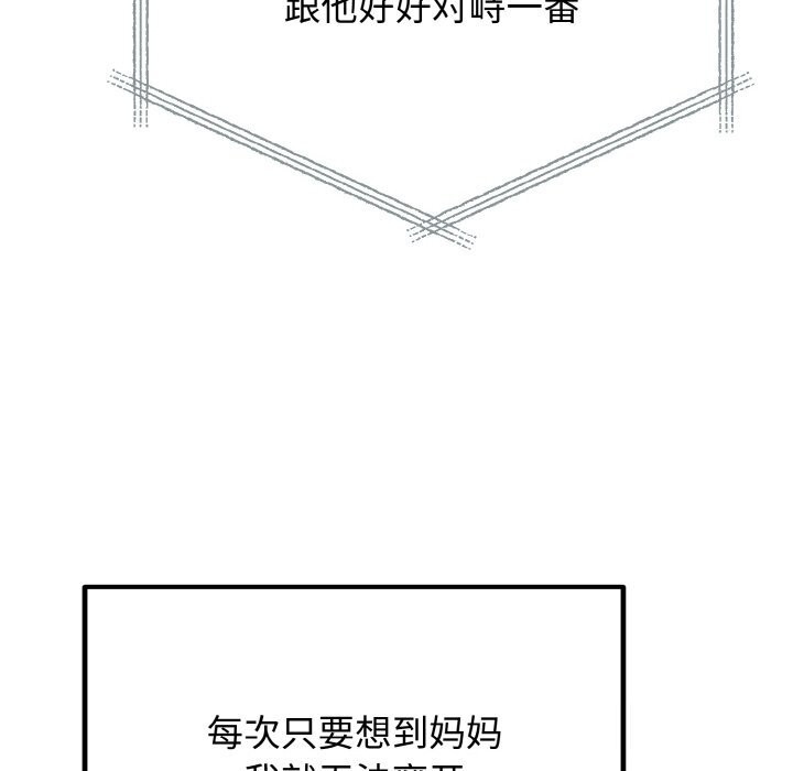 [韩国漫画] 婚姻束缚 剧情,熟女人妻#[176P]-119