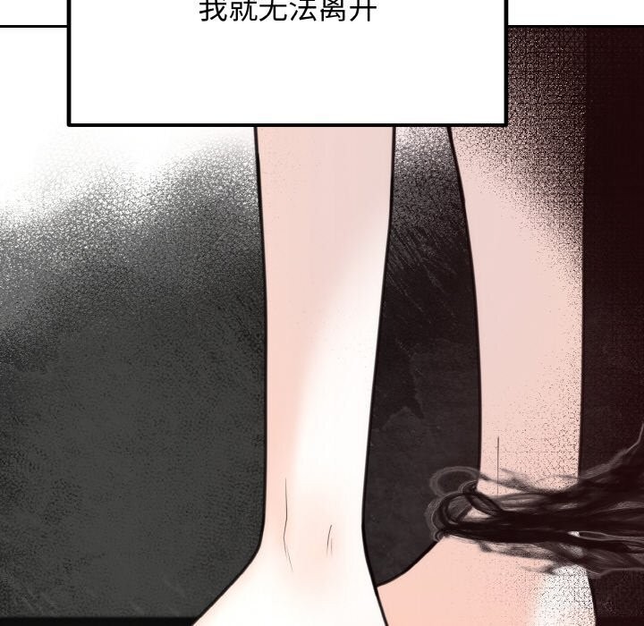 [韩国漫画] 婚姻束缚 剧情,熟女人妻#[176P]-120