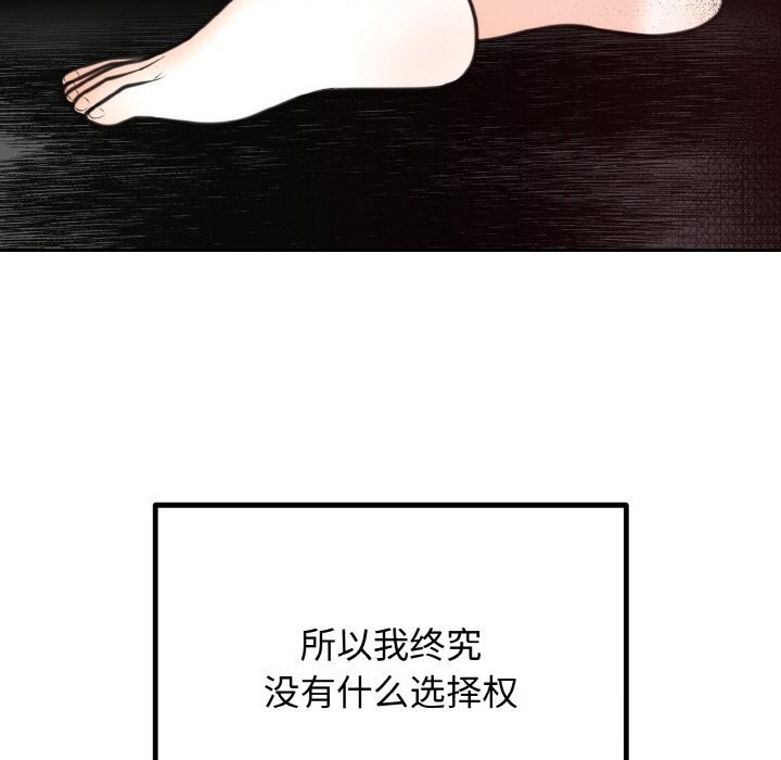 [韩国漫画] 婚姻束缚 剧情,熟女人妻#[176P]-121