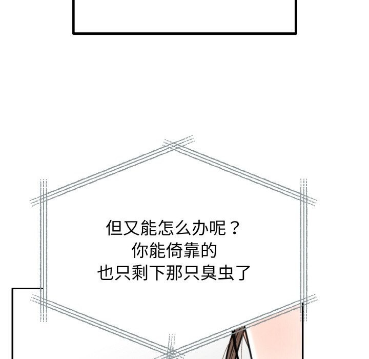 [韩国漫画] 婚姻束缚 剧情,熟女人妻#[176P]-122