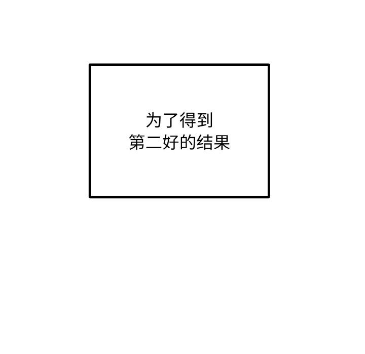 [韩国漫画] 婚姻束缚 剧情,熟女人妻#[176P]-124