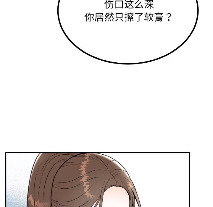 [韩国漫画] 婚姻束缚 剧情,熟女人妻#[176P]-13