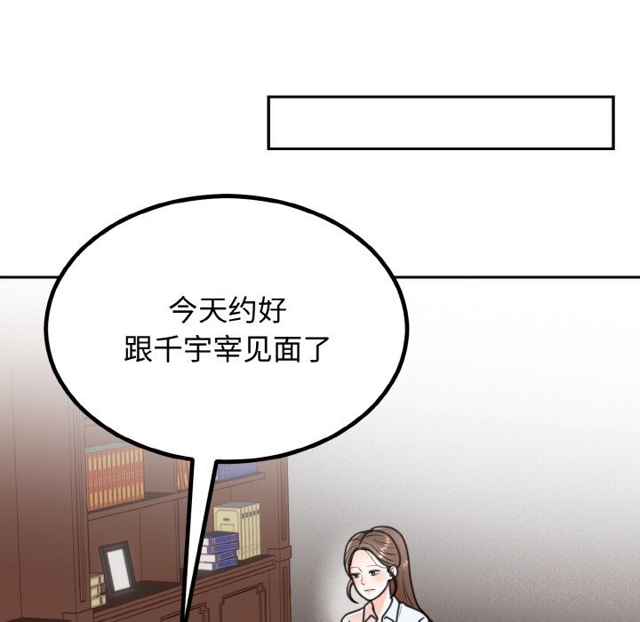 [韩国漫画] 婚姻束缚 剧情,熟女人妻#[176P]-131