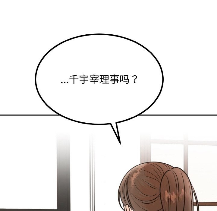 [韩国漫画] 婚姻束缚 剧情,熟女人妻#[176P]-133