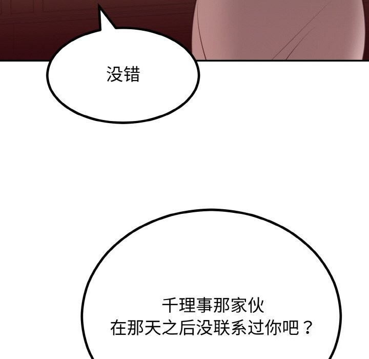 [韩国漫画] 婚姻束缚 剧情,熟女人妻#[176P]-135