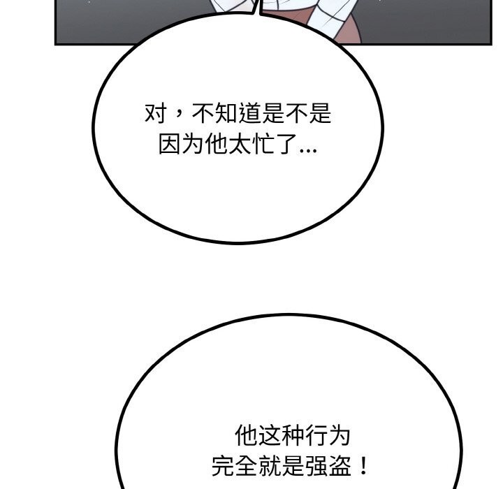 [韩国漫画] 婚姻束缚 剧情,熟女人妻#[176P]-139