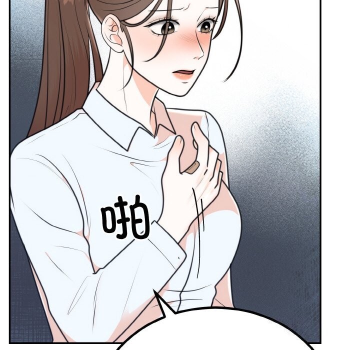 [韩国漫画] 婚姻束缚 剧情,熟女人妻#[176P]-14