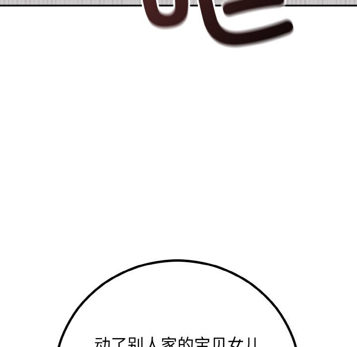 [韩国漫画] 婚姻束缚 剧情,熟女人妻#[176P]-142