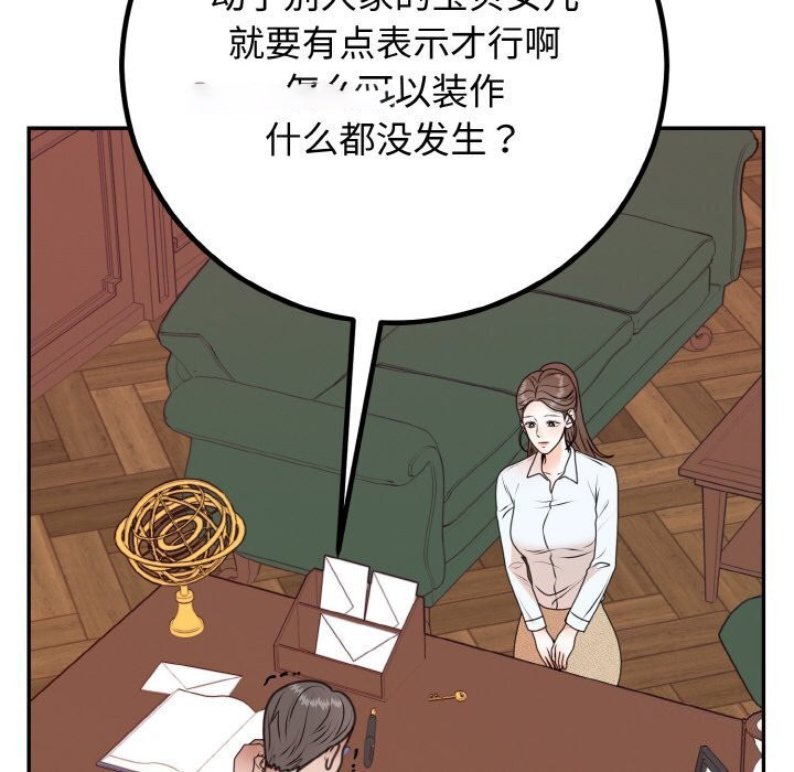 [韩国漫画] 婚姻束缚 剧情,熟女人妻#[176P]-143
