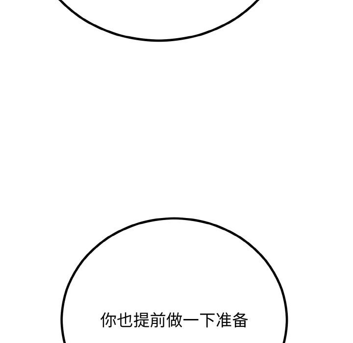 [韩国漫画] 婚姻束缚 剧情,熟女人妻#[176P]-147