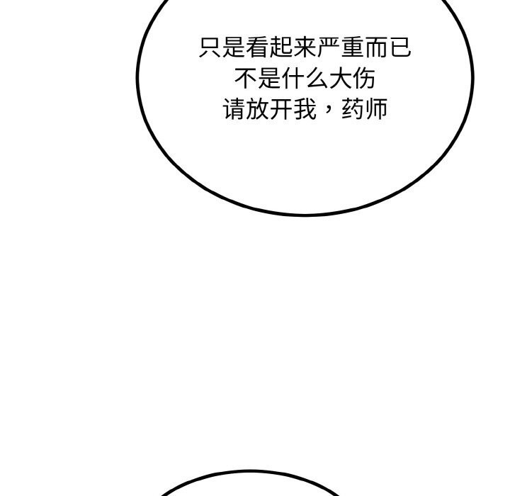 [韩国漫画] 婚姻束缚 剧情,熟女人妻#[176P]-15