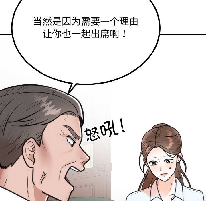 [韩国漫画] 婚姻束缚 剧情,熟女人妻#[176P]-156