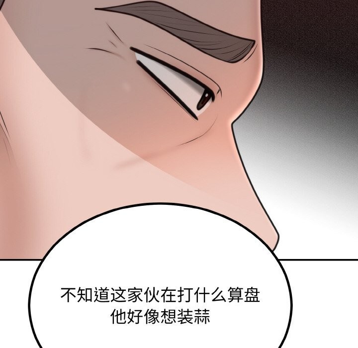 [韩国漫画] 婚姻束缚 剧情,熟女人妻#[176P]-159