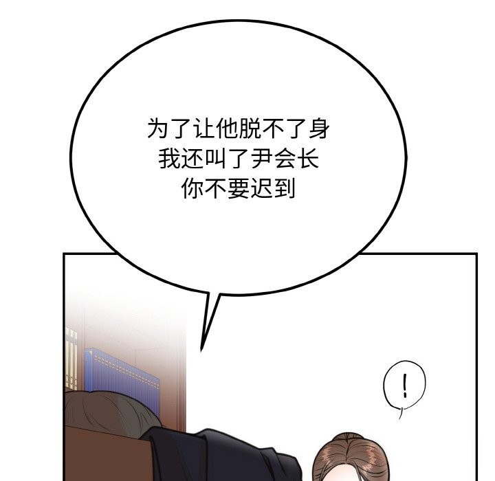 [韩国漫画] 婚姻束缚 剧情,熟女人妻#[176P]-163