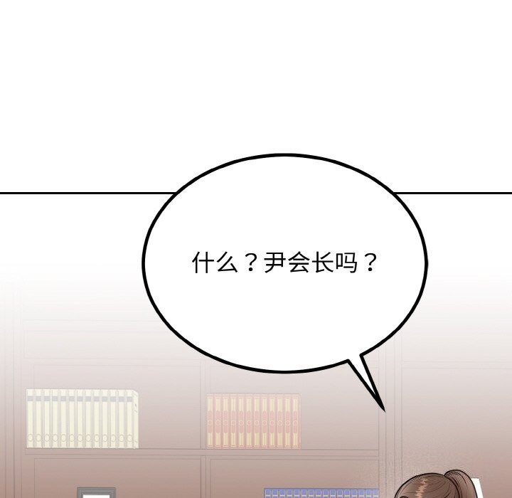 [韩国漫画] 婚姻束缚 剧情,熟女人妻#[176P]-165