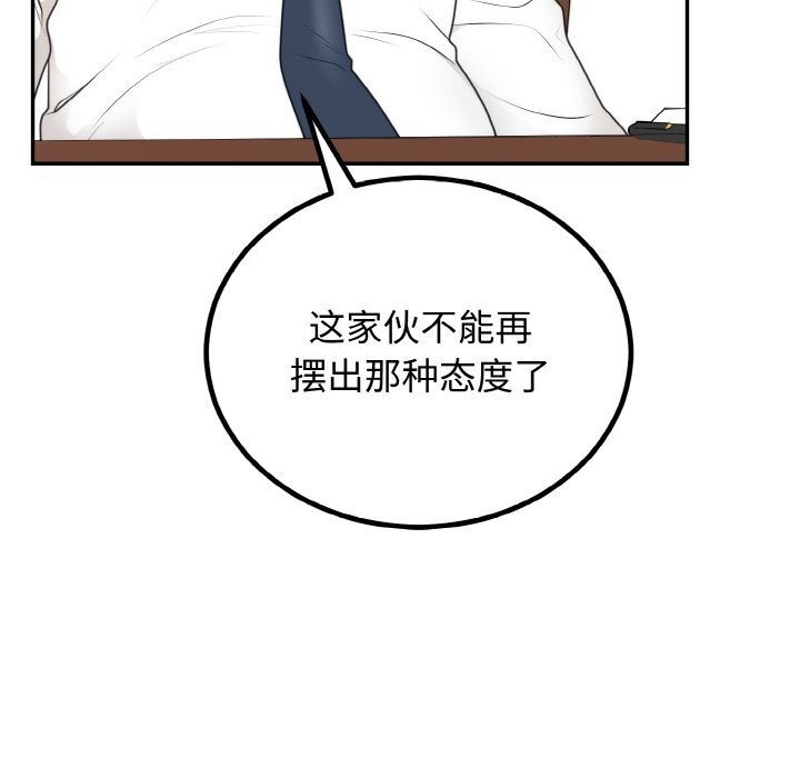 [韩国漫画] 婚姻束缚 剧情,熟女人妻#[176P]-169