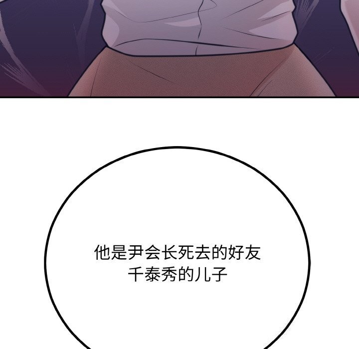 [韩国漫画] 婚姻束缚 剧情,熟女人妻#[176P]-174