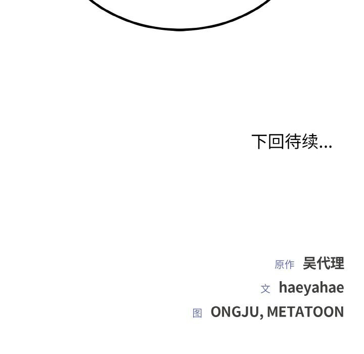 [韩国漫画] 婚姻束缚 剧情,熟女人妻#[176P]-175