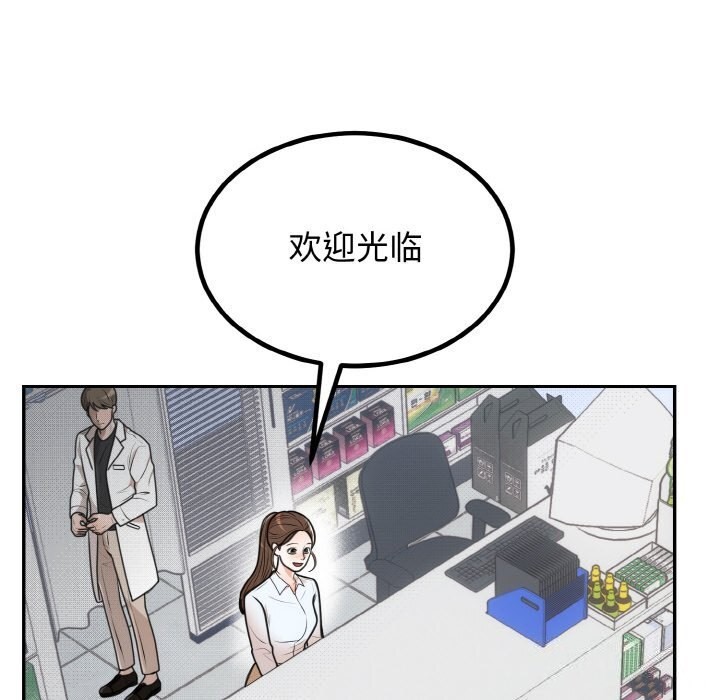 [韩国漫画] 婚姻束缚 剧情,熟女人妻#[176P]-23