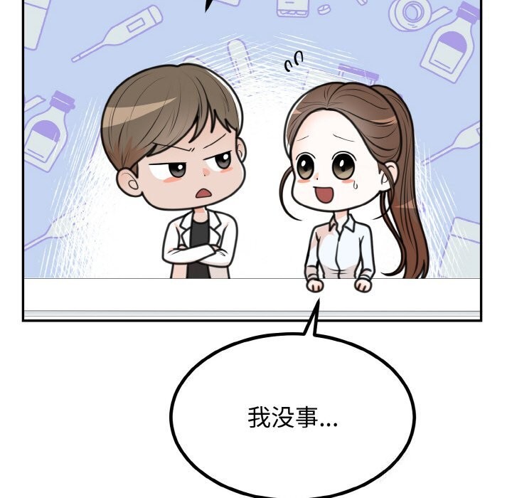 [韩国漫画] 婚姻束缚 剧情,熟女人妻#[176P]-30