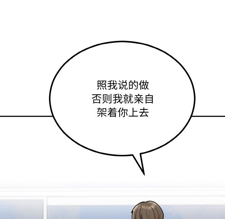 [韩国漫画] 婚姻束缚 剧情,熟女人妻#[176P]-34