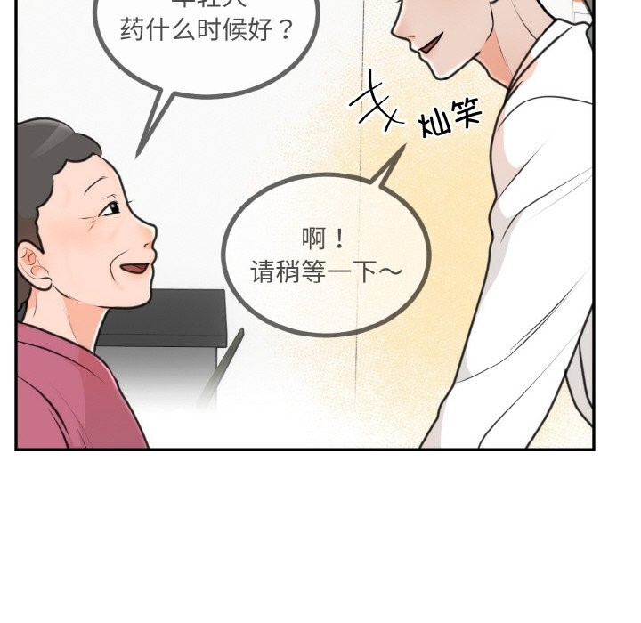 [韩国漫画] 婚姻束缚 剧情,熟女人妻#[176P]-37