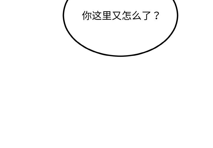 [韩国漫画] 婚姻束缚 剧情,熟女人妻#[176P]-4