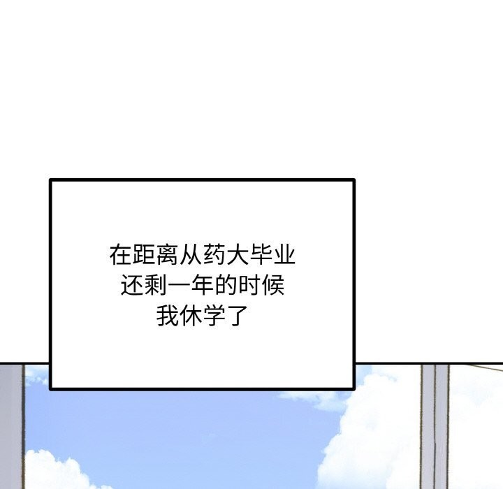 [韩国漫画] 婚姻束缚 剧情,熟女人妻#[176P]-45