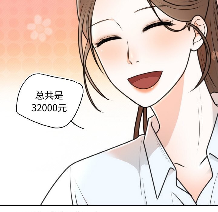 [韩国漫画] 婚姻束缚 剧情,熟女人妻#[176P]-51