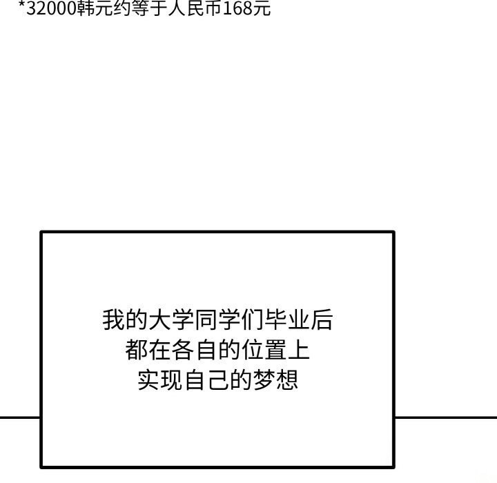 [韩国漫画] 婚姻束缚 剧情,熟女人妻#[176P]-52
