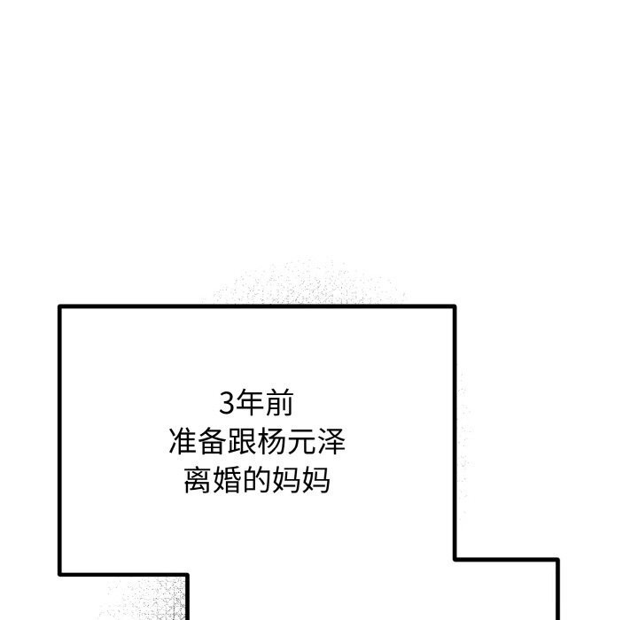 [韩国漫画] 婚姻束缚 剧情,熟女人妻#[176P]-57
