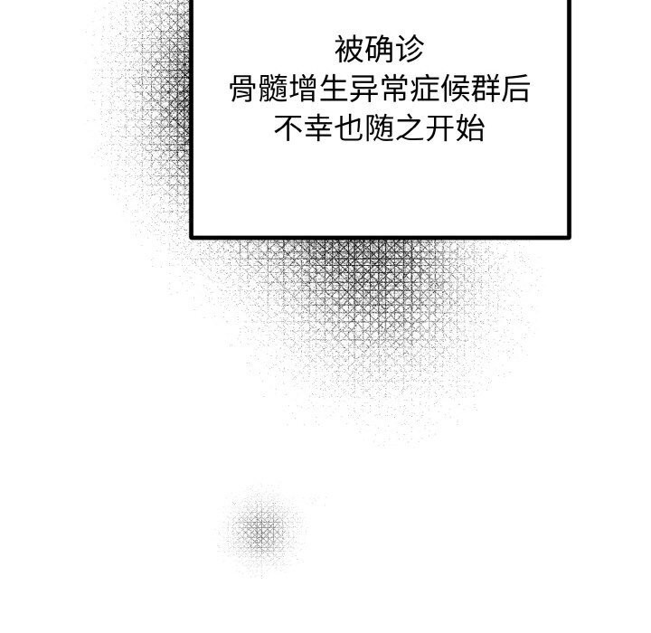 [韩国漫画] 婚姻束缚 剧情,熟女人妻#[176P]-58