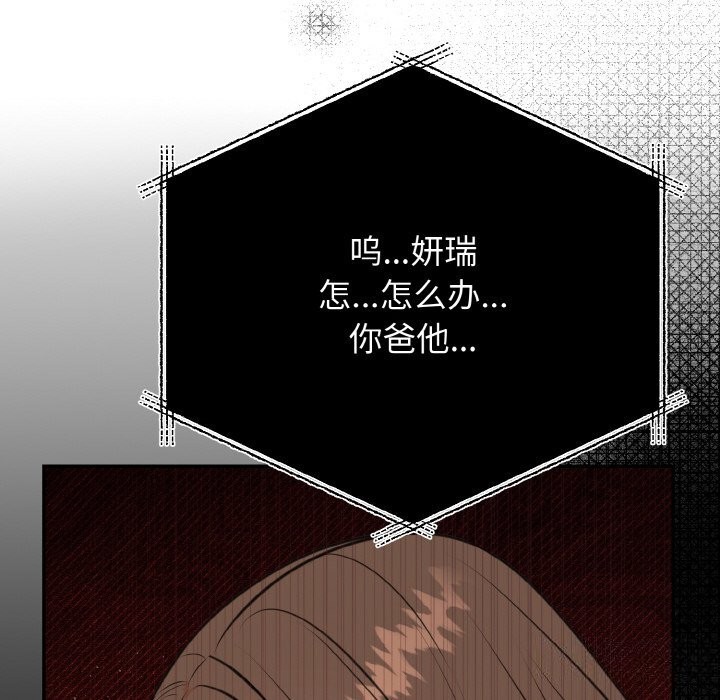 [韩国漫画] 婚姻束缚 剧情,熟女人妻#[176P]-66