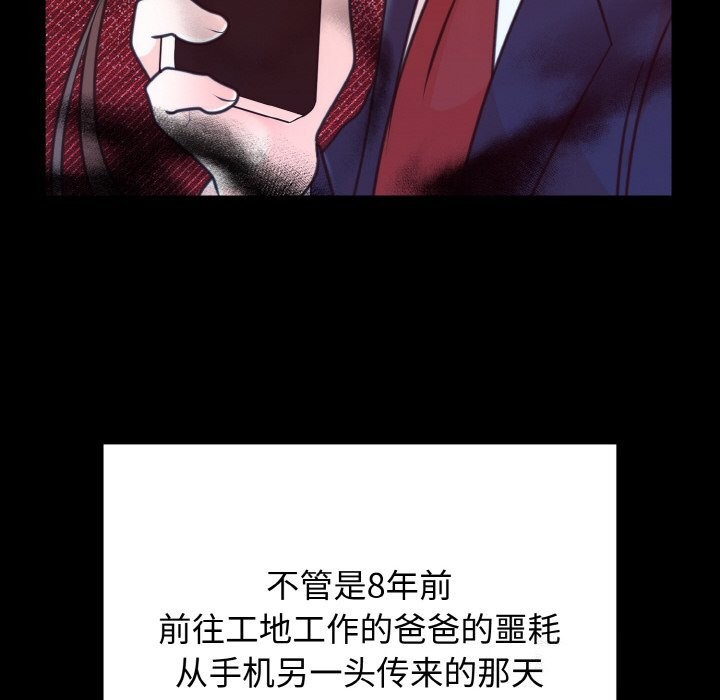 [韩国漫画] 婚姻束缚 剧情,熟女人妻#[176P]-68