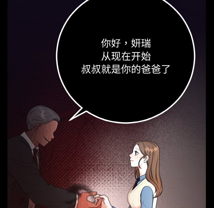 [韩国漫画] 婚姻束缚 剧情,熟女人妻#[176P]-70