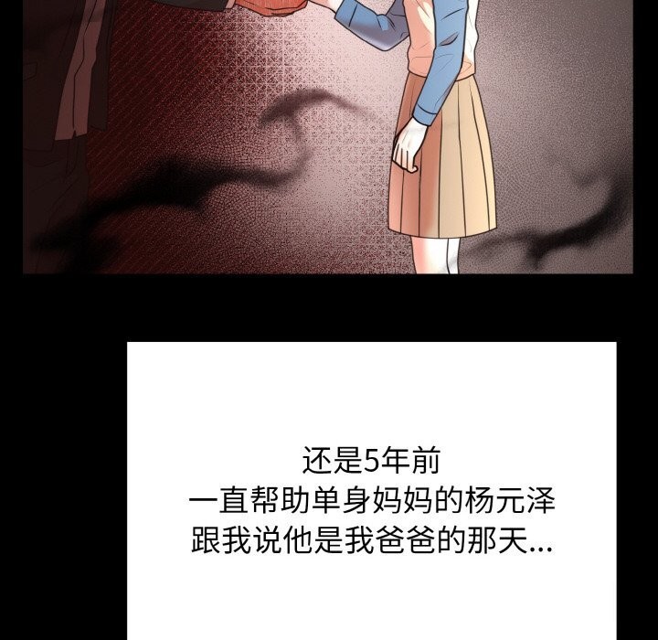 [韩国漫画] 婚姻束缚 剧情,熟女人妻#[176P]-71