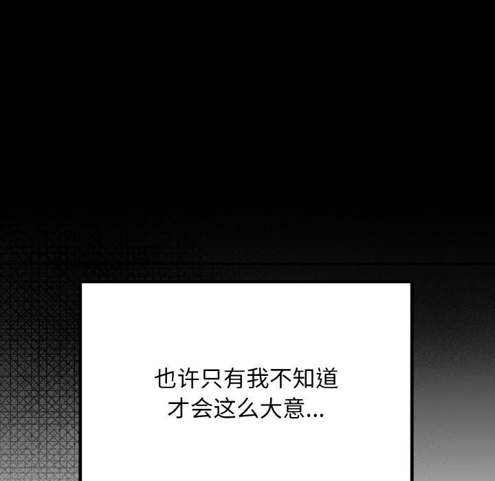 [韩国漫画] 婚姻束缚 剧情,熟女人妻#[176P]-73