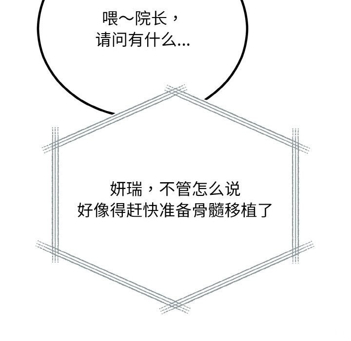 [韩国漫画] 婚姻束缚 剧情,熟女人妻#[176P]-76